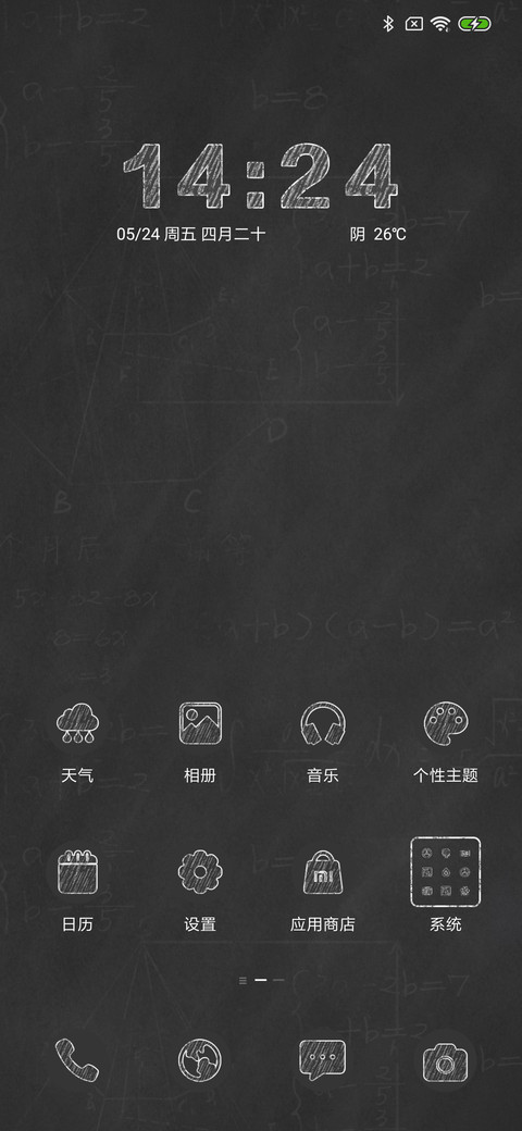 再见 那些年 screenshot
