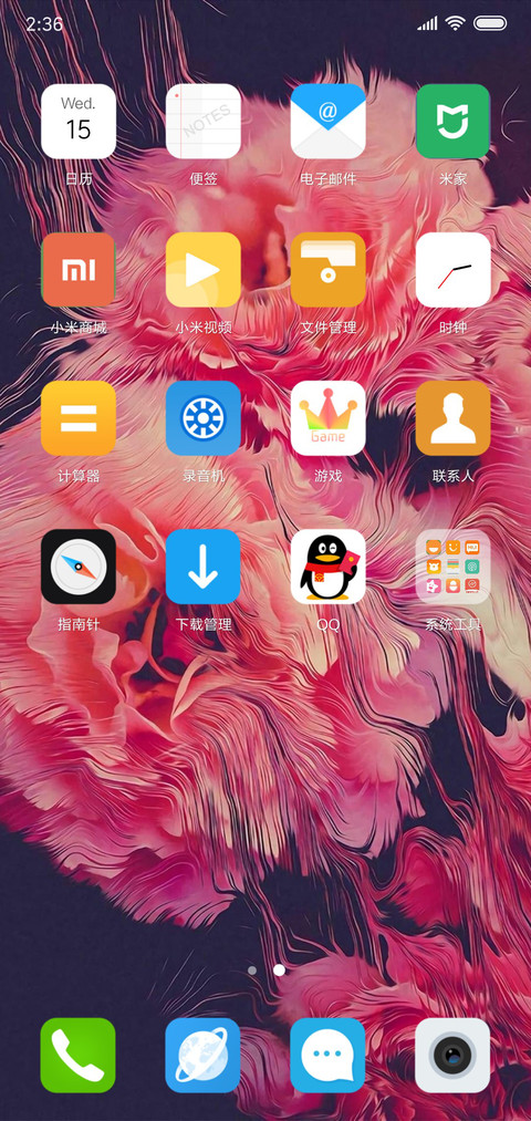 网红炫彩壁纸 screenshot