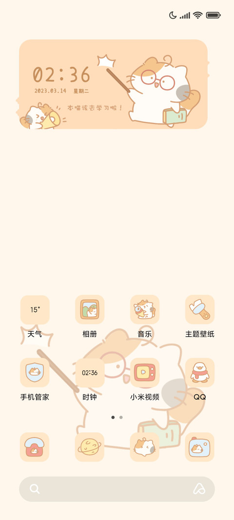 呆毛猫的考试周 screenshot