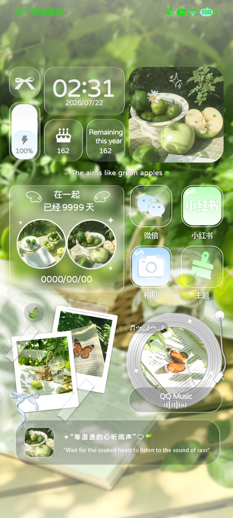 青提薄荷味的夏天 screenshot