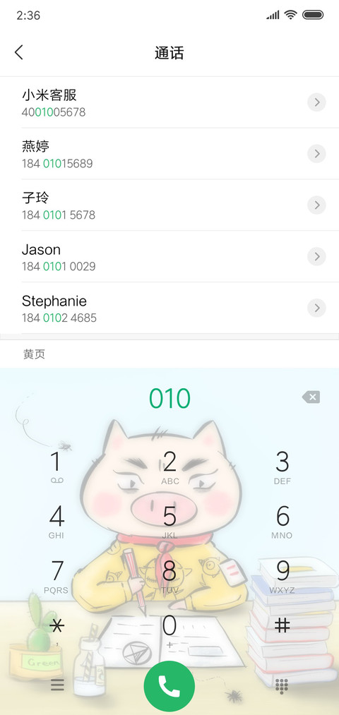 好运flag screenshot