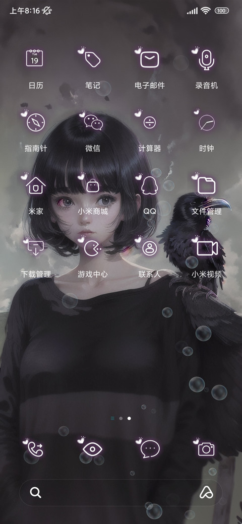 乌鸦 screenshot