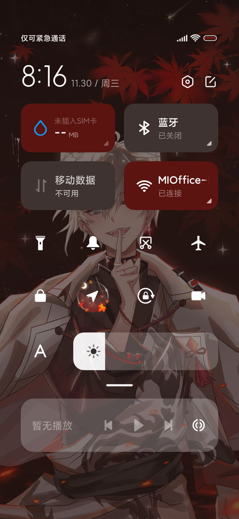 少年思枫叶 screenshot