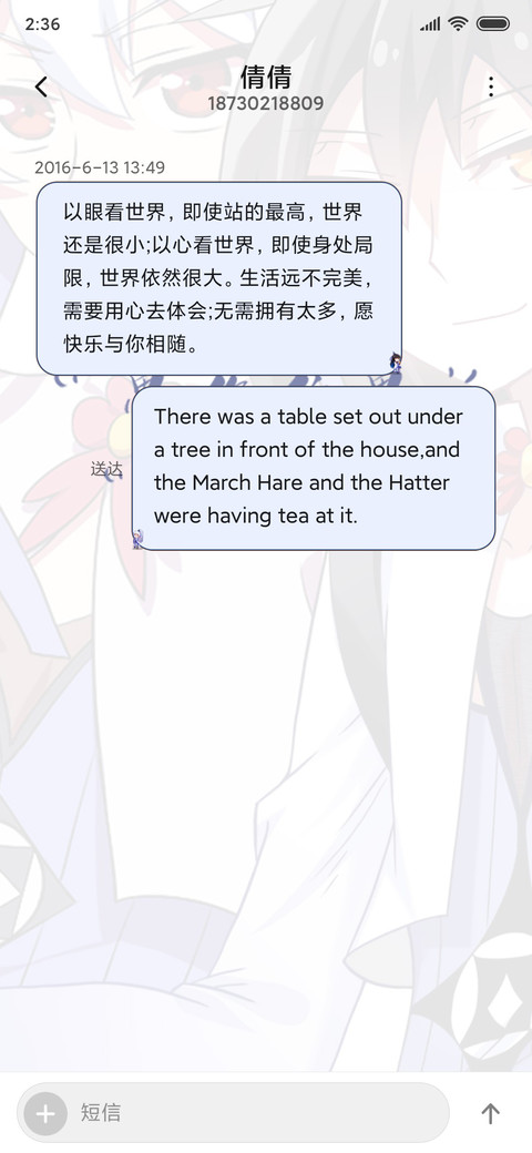 我家大师兄修仙 screenshot