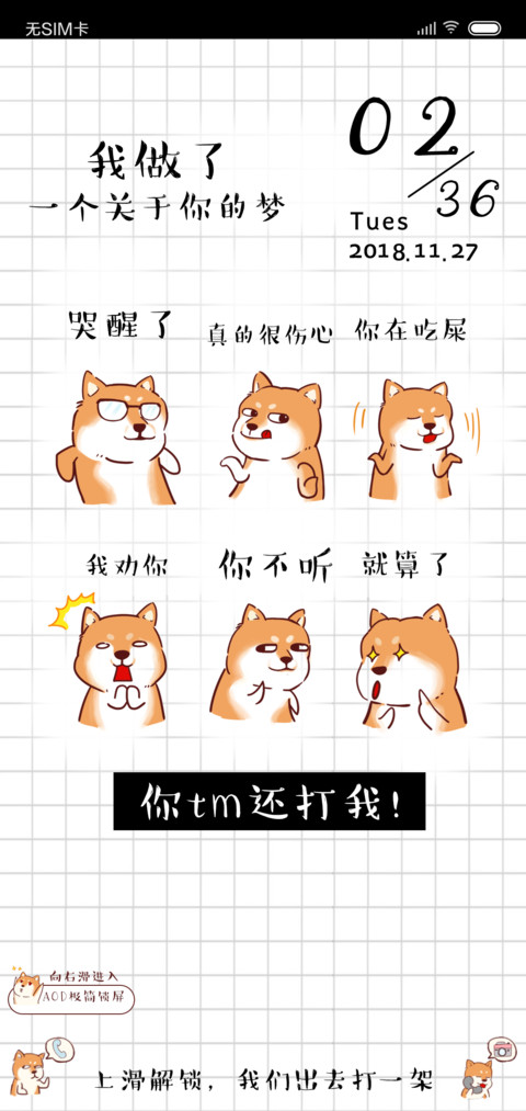 搞怪劝你别吃屎 screenshot