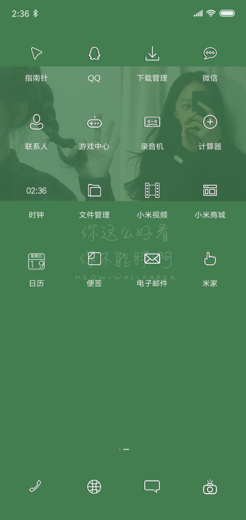 卡路里女生 screenshot