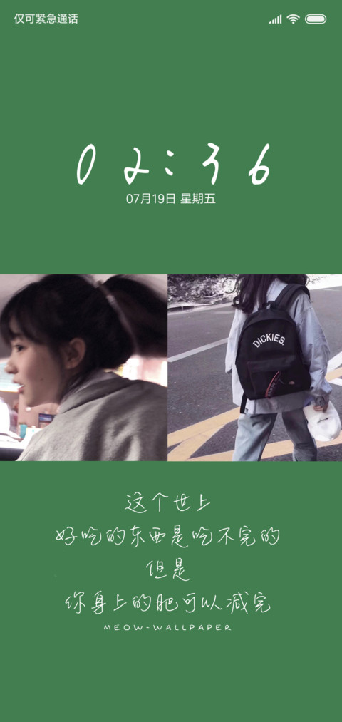 卡路里女生 screenshot
