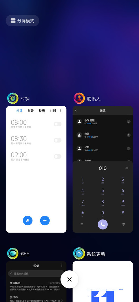 保持热爱 screenshot