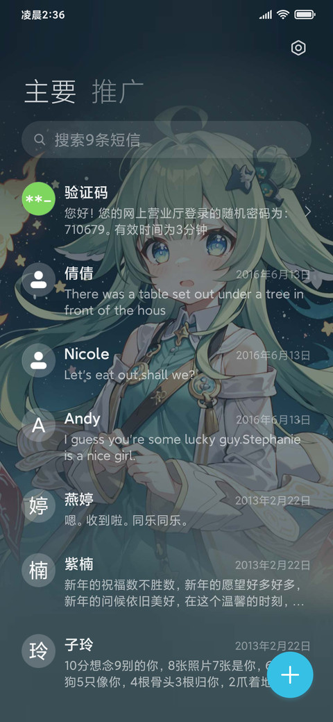 充电特效见习小判官 screenshot