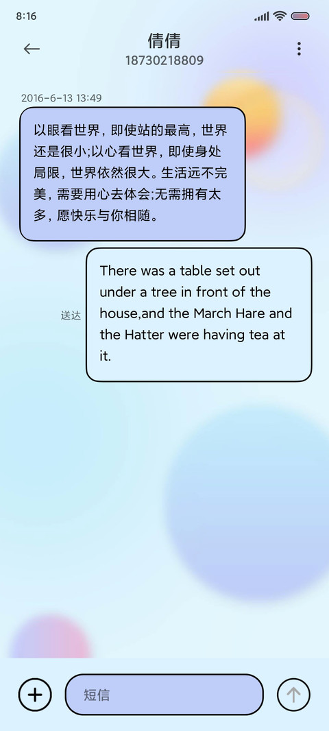 旗舰Pro 时间感知 screenshot
