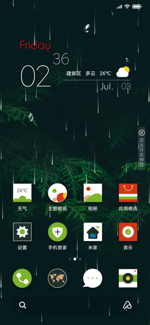 夜雨寄北 screenshot