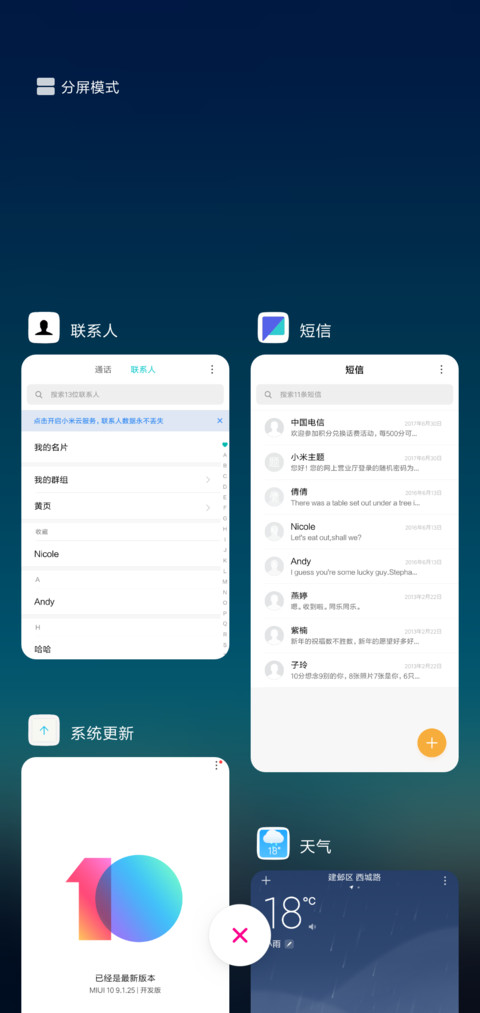 迷你版小白了白 screenshot