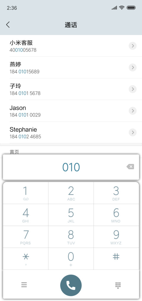 我是一只鸟 screenshot