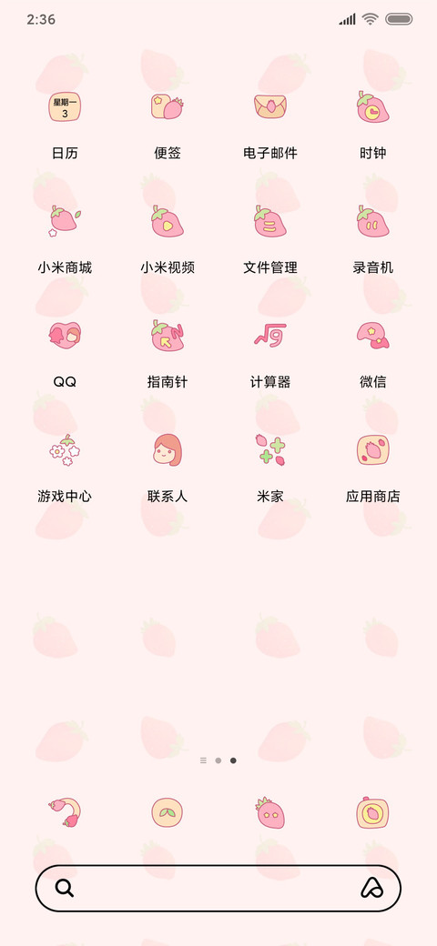 天上掉草莓 screenshot