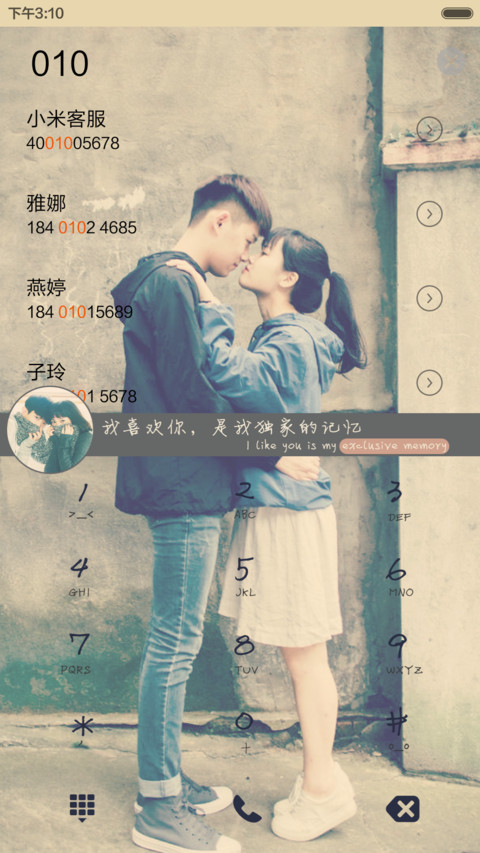 【好评返现】我想待在你身边（多锁屏.多桌面） screenshot