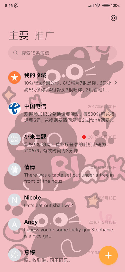 顽皮可爱黑猫 screenshot