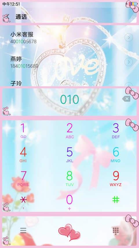 幸福的味道 screenshot