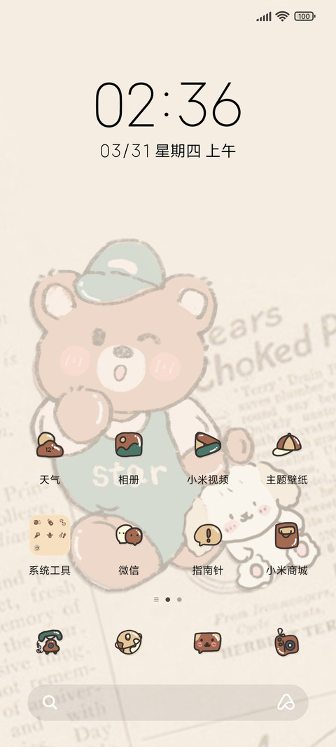 小熊复古回忆录 screenshot