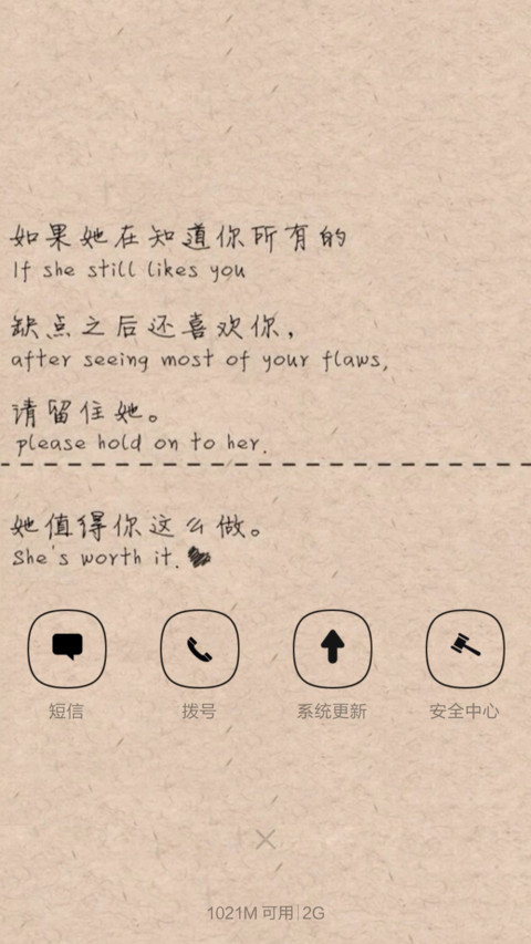 我在等一个人 screenshot