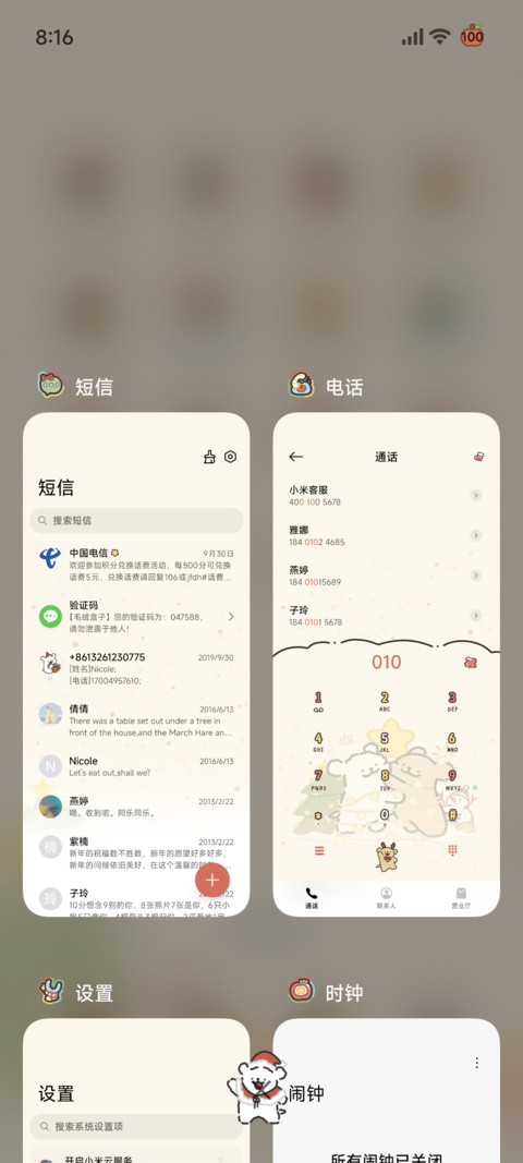 线条小狗铃儿响叮当 screenshot