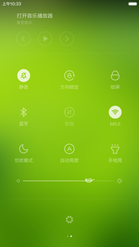 【3D重力感应】绿意盎然 screenshot
