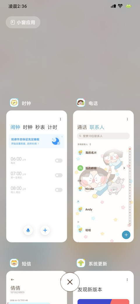 向前走别害怕 screenshot
