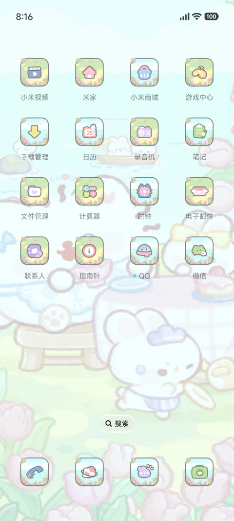 卷卷猫 春天花会开 screenshot