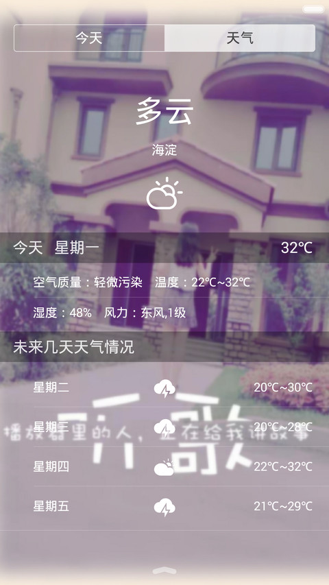 小胖妞 screenshot