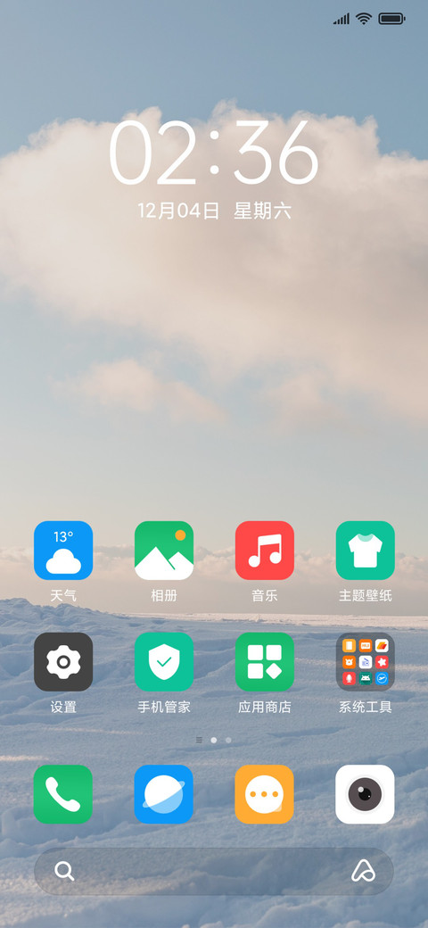 冬雪 screenshot