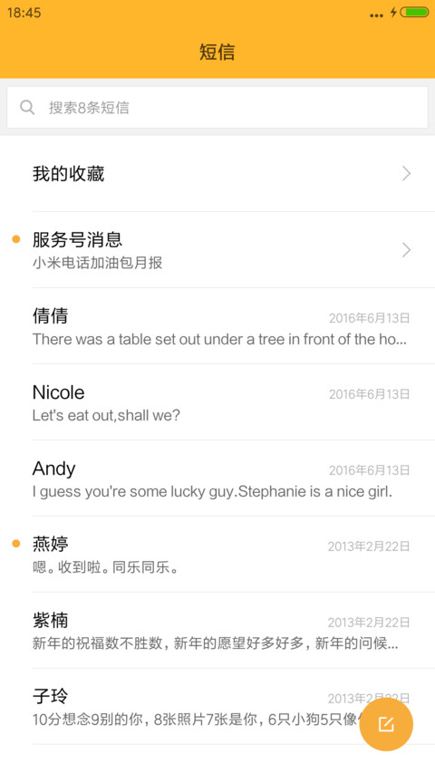 柳荫下的陪伴 screenshot