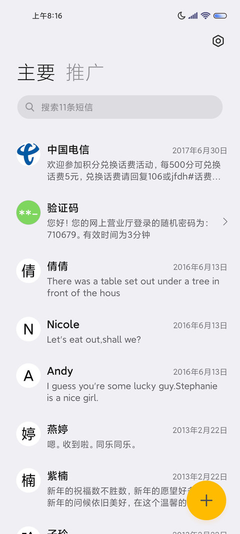 拟态天气组件双排版 screenshot