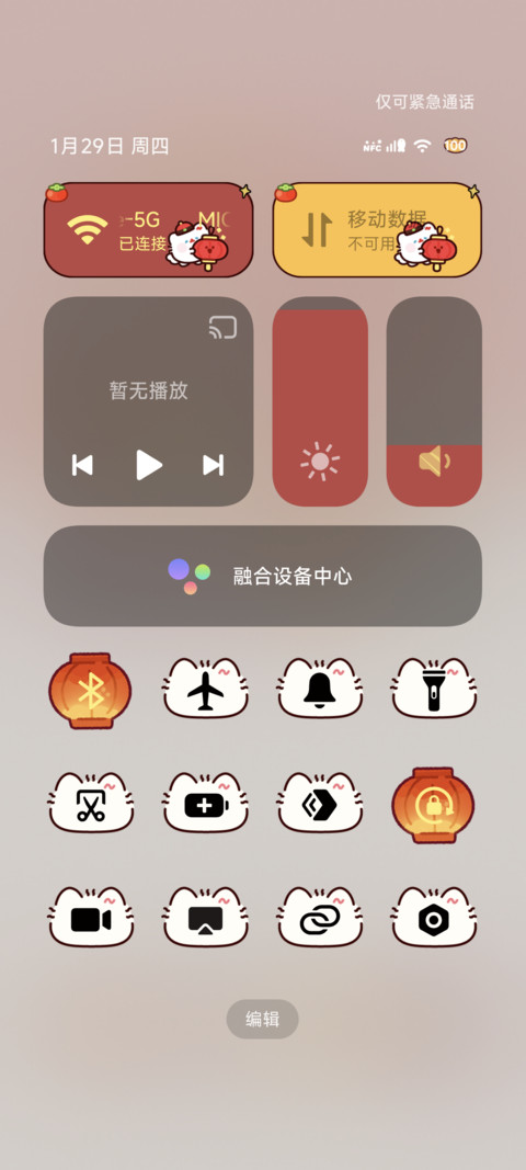 卷卷猫 幸福加马 screenshot