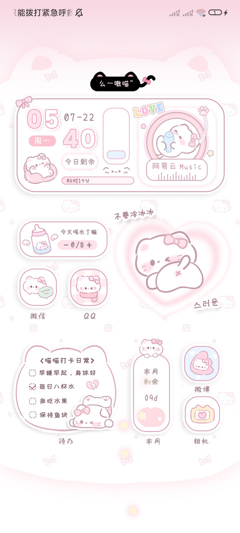 小猫情书与你的时光 screenshot