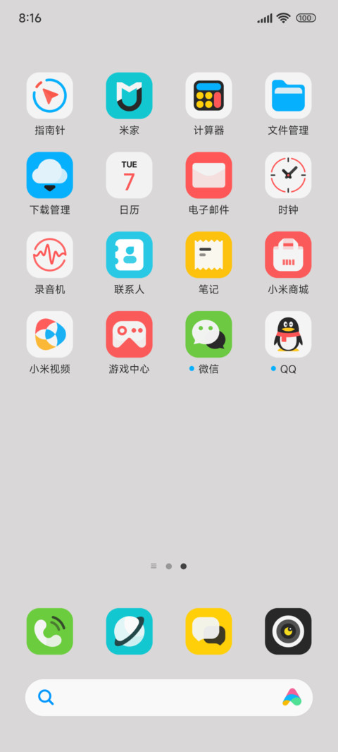 纯白 screenshot