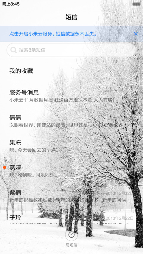 大约在冬季 screenshot