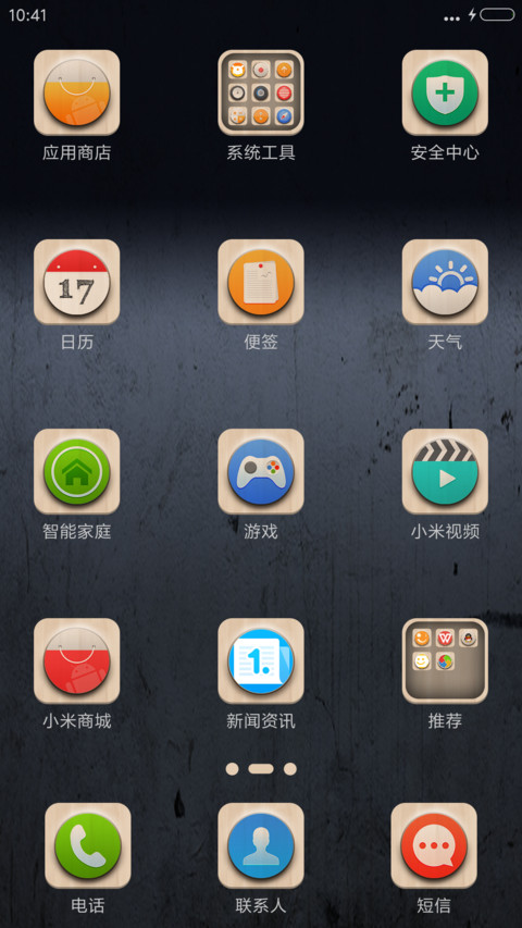 京城第一瘫（炫酷锁屏+头像文字+昼夜模式） screenshot