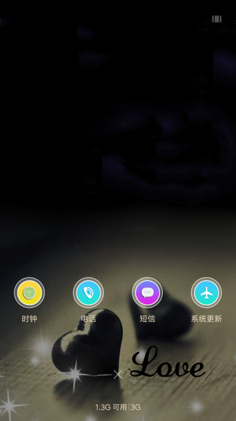 星语心愿 screenshot
