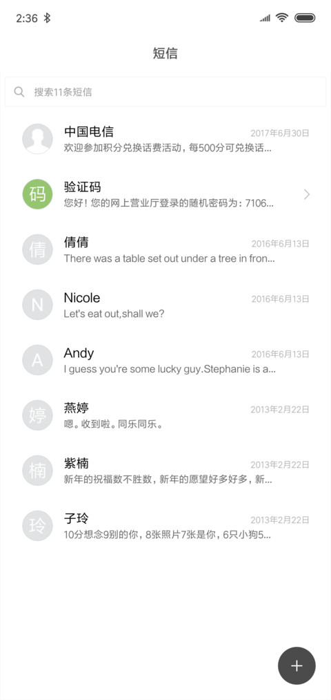 一辈子de幸福 screenshot