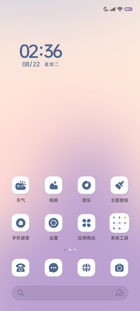 缤纷糖果 screenshot