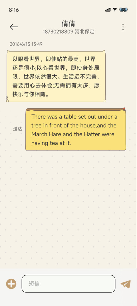 黄油小熊 screenshot
