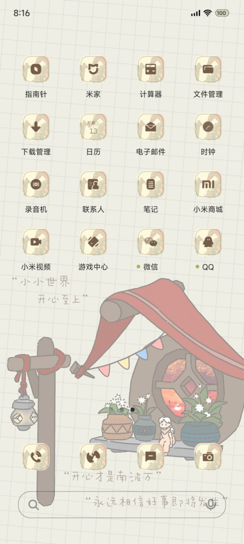 格子 小小世界 screenshot