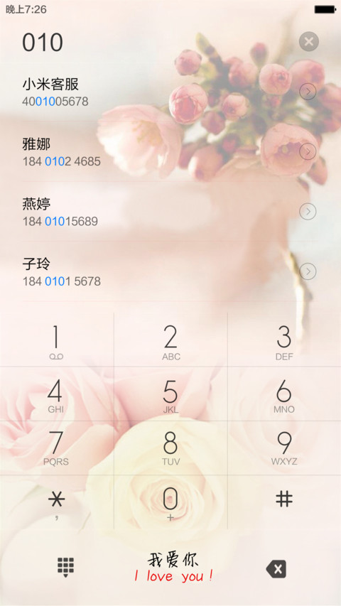 爱你无需多言 screenshot