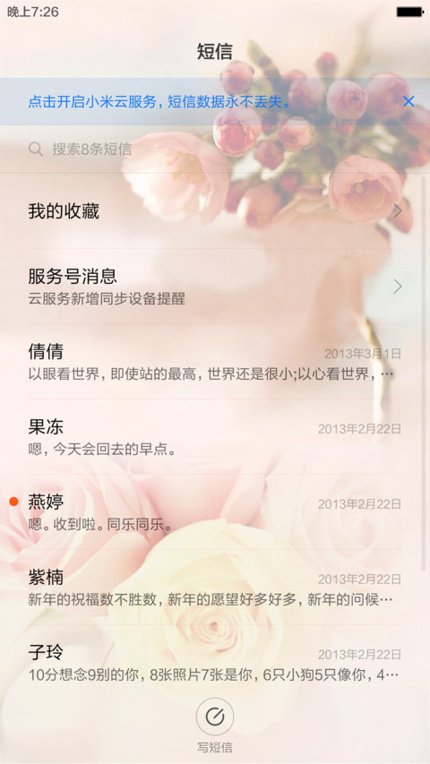 爱你无需多言 screenshot