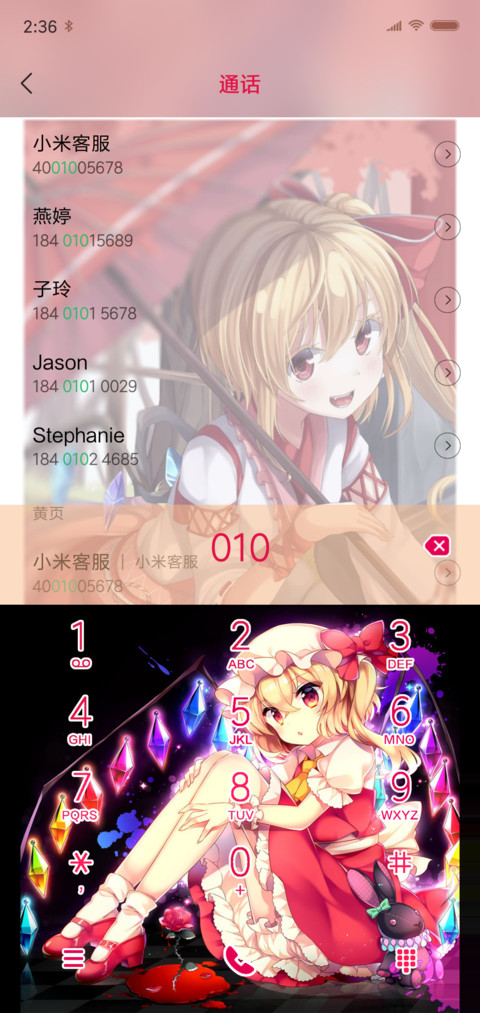 东方 二小姐 screenshot