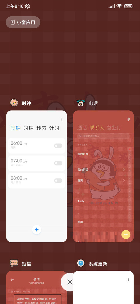 小刘鸭 新年好运 screenshot