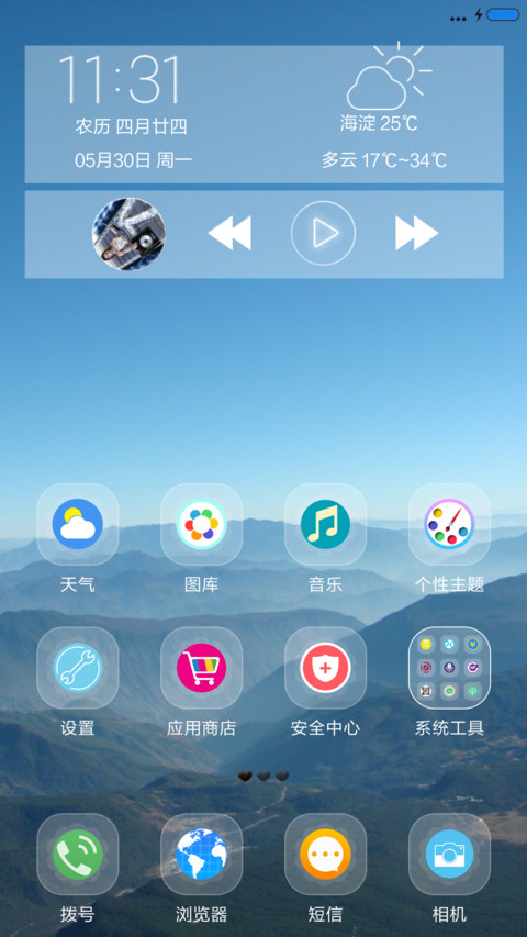 云山雾绕 screenshot