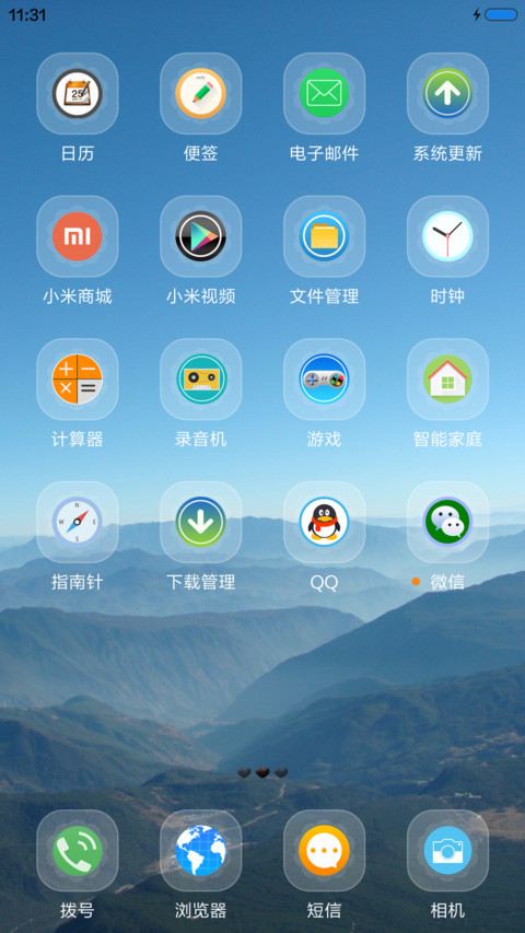 云山雾绕 screenshot