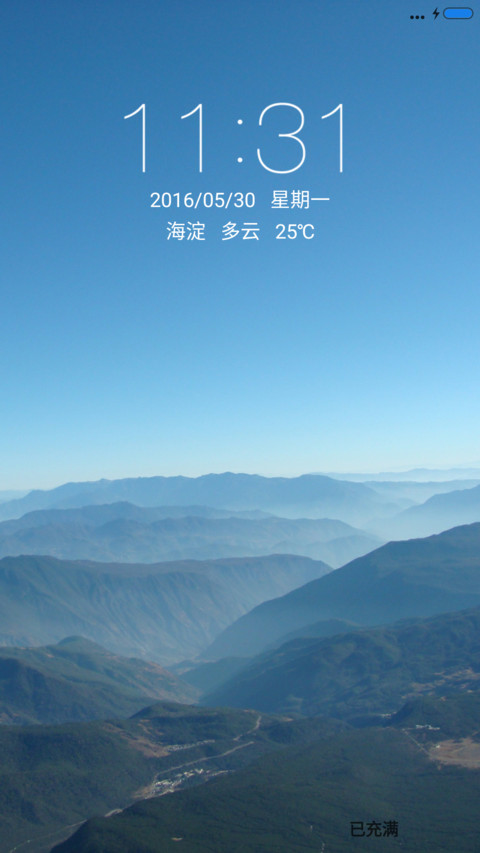 云山雾绕 screenshot