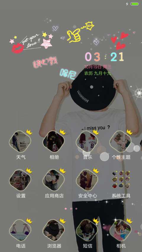 有你就是yi辈子（自由桌面+iOS7密码+音乐界面） screenshot
