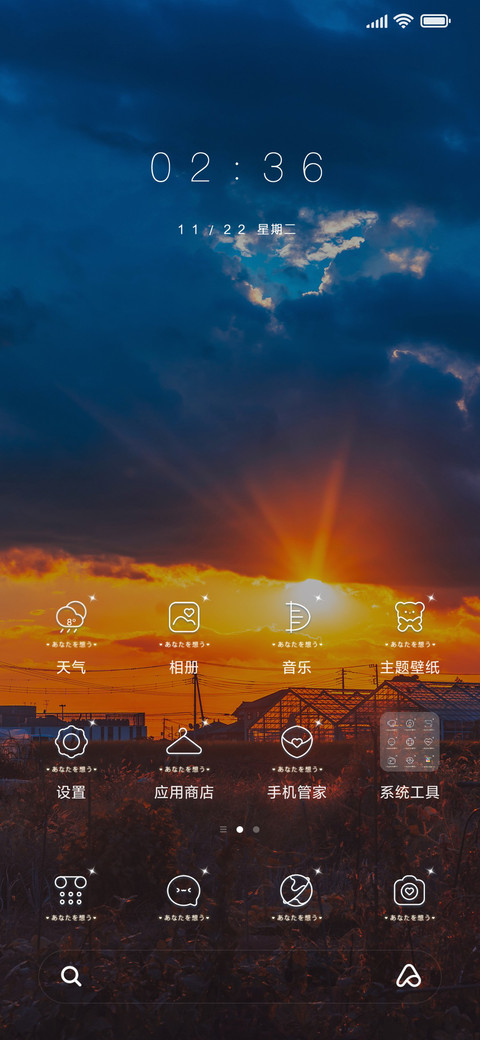 克莱因蓝 日落沧海 screenshot